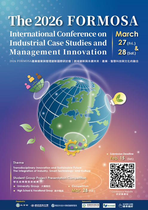 【研討會】2026 第十四屆 FORMOSA產業個案研討會圖片