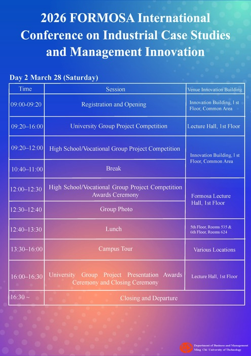 【研討會】2026 第十四屆 FORMOSA產業個案研討會圖片