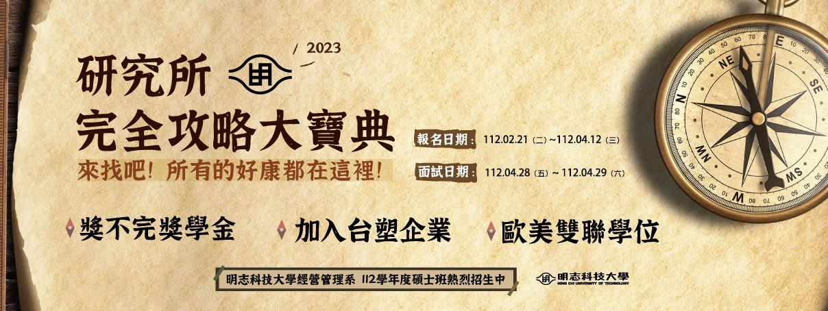 研究所攻略大寶典